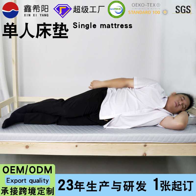 学生宿舍床垫高密度海绵家用单双人床褥子午休加厚垫子榻榻米软垫