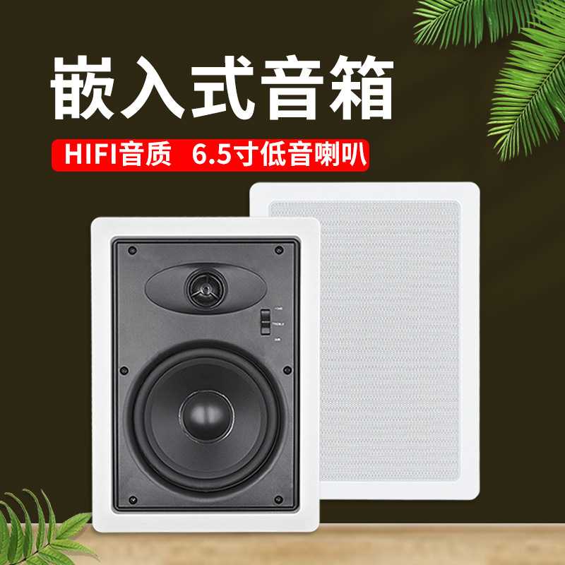 嵌入式音箱 智能家居家庭影院5.1声道中置墙体音箱 嵌入式喇叭