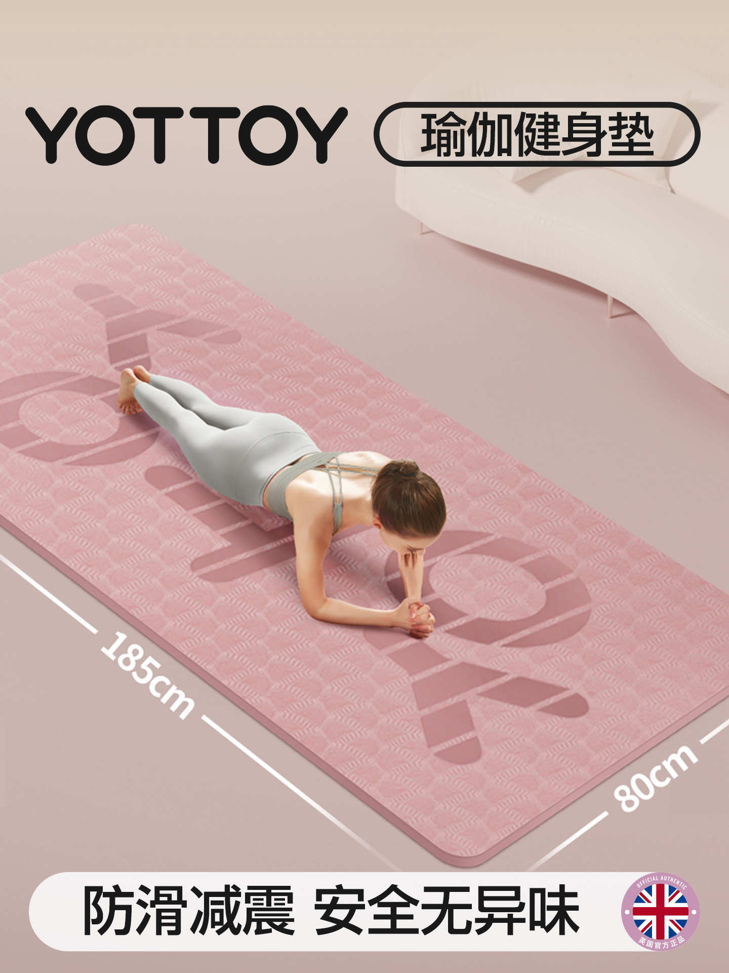 瑜伽垫健身垫家用地垫防滑女生专用隔音减震健身舞蹈跳操加厚垫子