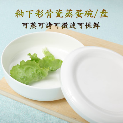 釉下彩骨瓷蒸蛋羹碗带盖家用微波炉保鲜碗纯白陶瓷深盘菜盘蒸盘碗