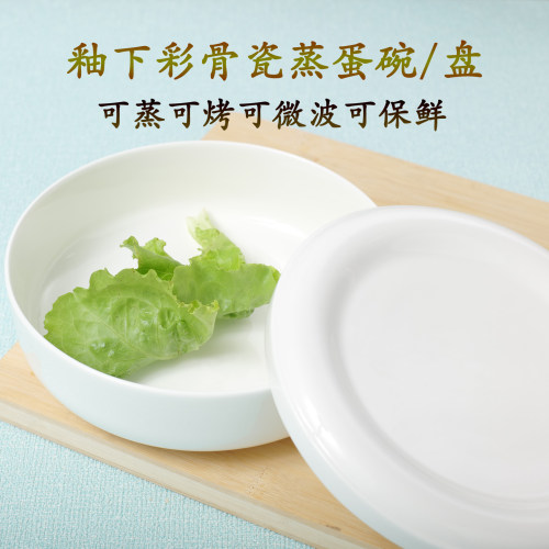 骨瓷蒸蛋碗盘子家用微波炉保鲜碗