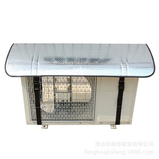 枫华空调外机防尘罩开机不取防A水防晒隔热防雨棚外机空调套盖顶