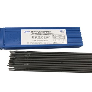 Z308純鎳鑄鐵焊條鑄308焊后u可EZNi Z408Z5082.5生鐵電焊條