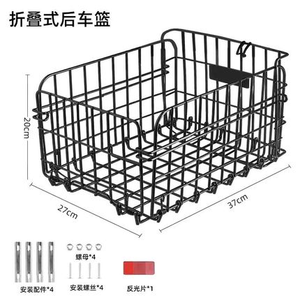 自行车后车筐折叠后车篮山地电动后货I架车框通用菜篮子配件大全