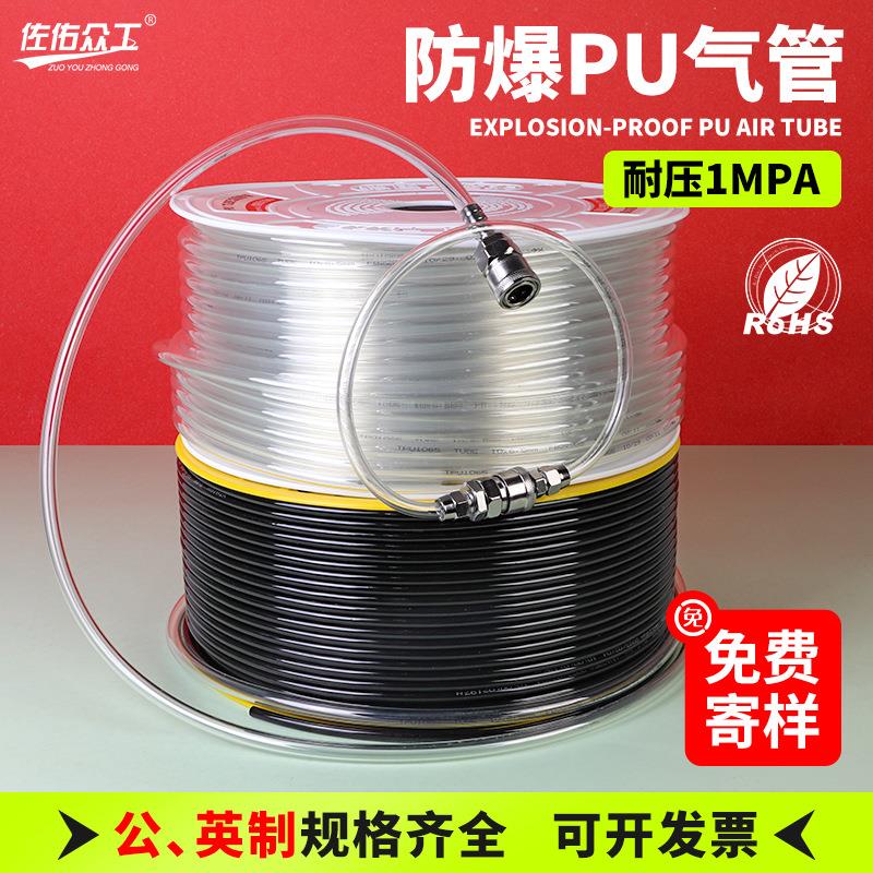 高压气动软管 空压机pu气管气泵透明软管 自动化包装机封边机气管