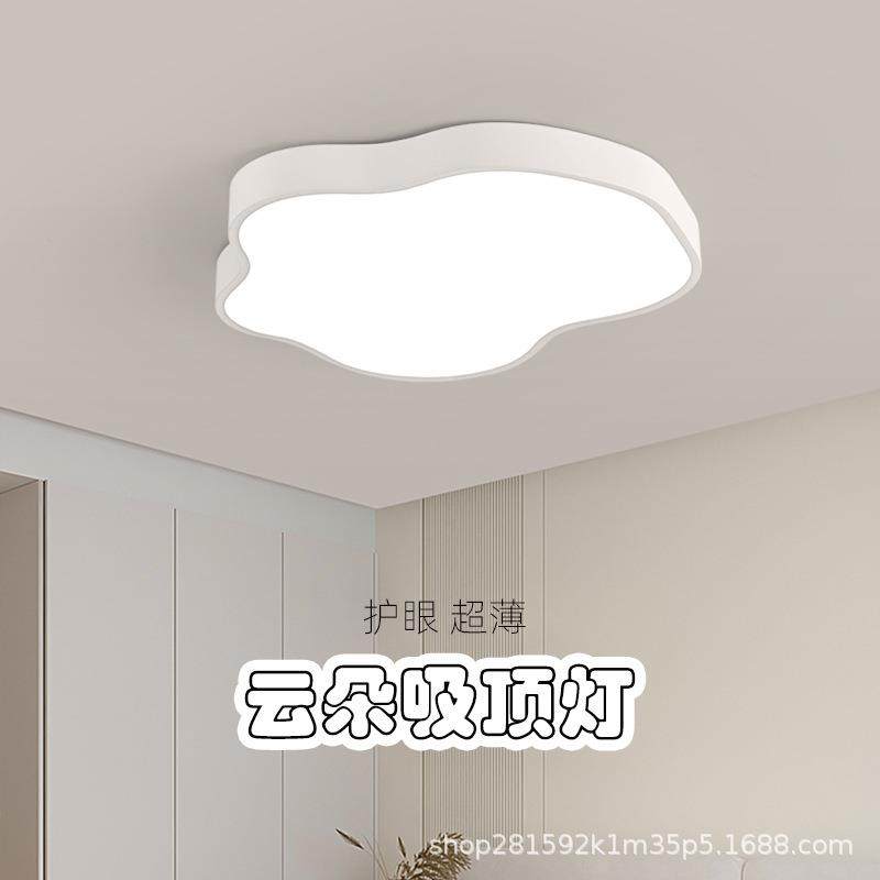 卧室LED吸顶灯现代简约主卧儿童房间创意云朵灯2023新款北欧灯具