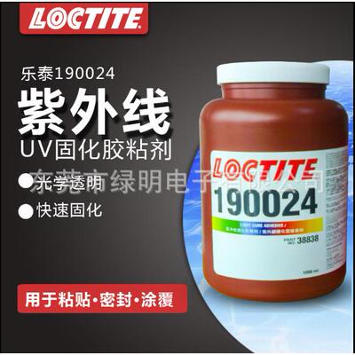 乐泰190024紫外线固话粘接剂UV胶水可见光1L电子密封金属玻璃