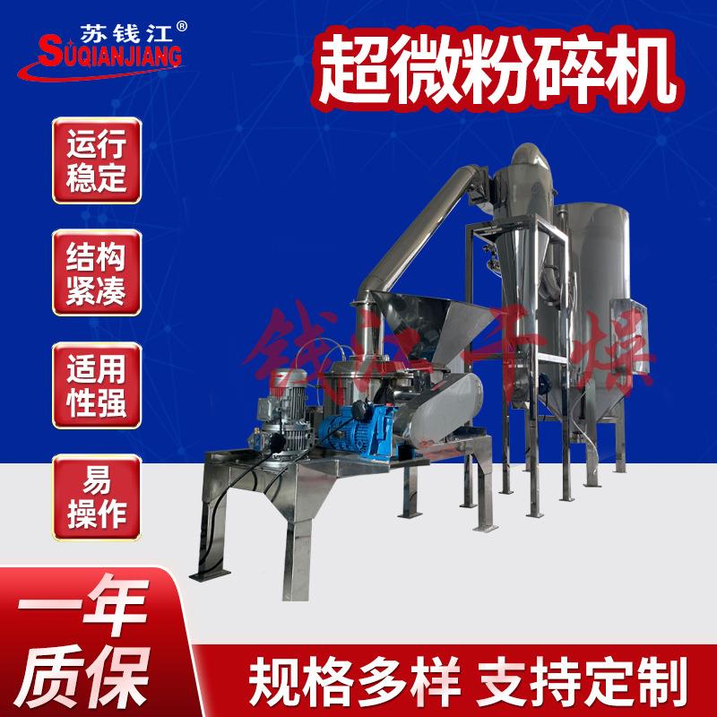 超微粉碎机 中药材三七用WFJ超微粉碎机五谷杂粮打粉机 磨粉机