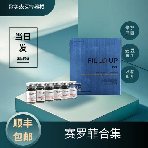 【顺丰包邮】韩国进口赛罗菲水光菲洛奥提升SCM胶原JUVEPLUS童颜