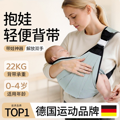 小月龄婴儿抱娃神器轻便背带