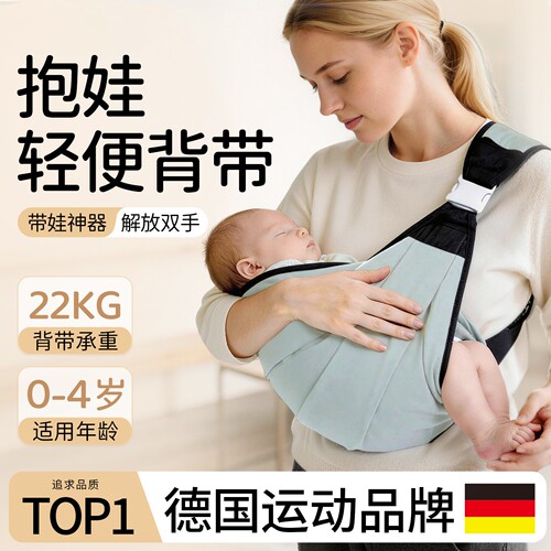 小月龄婴儿抱娃神器轻便背带