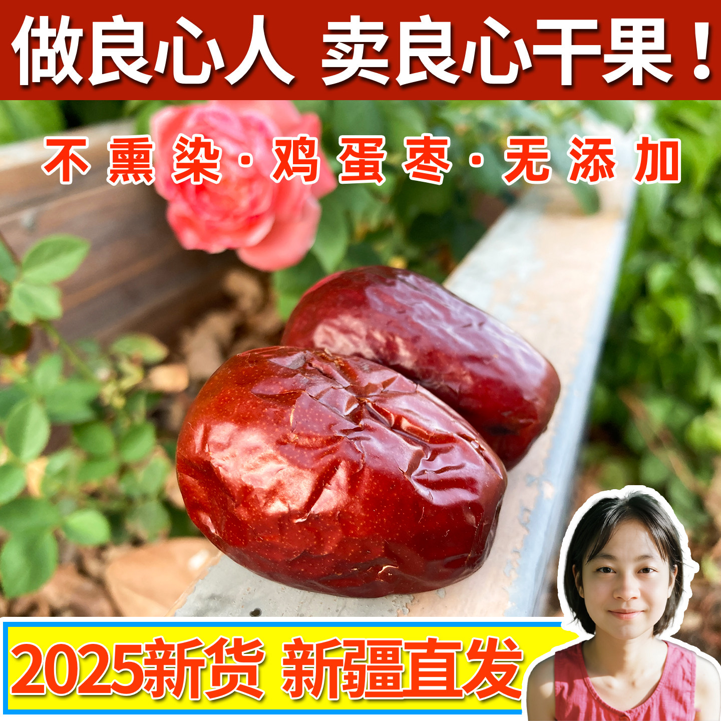 2025「和田大枣」新疆特产骏枣鸡蛋特大正宗无硫新货原味大红枣
