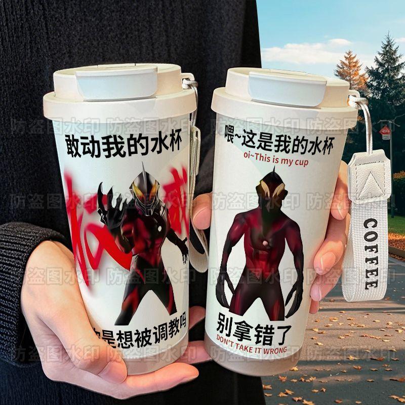 贝利亚权威水杯奥特曼搞怪保温杯316不锈钢大容量提绳吸管水杯