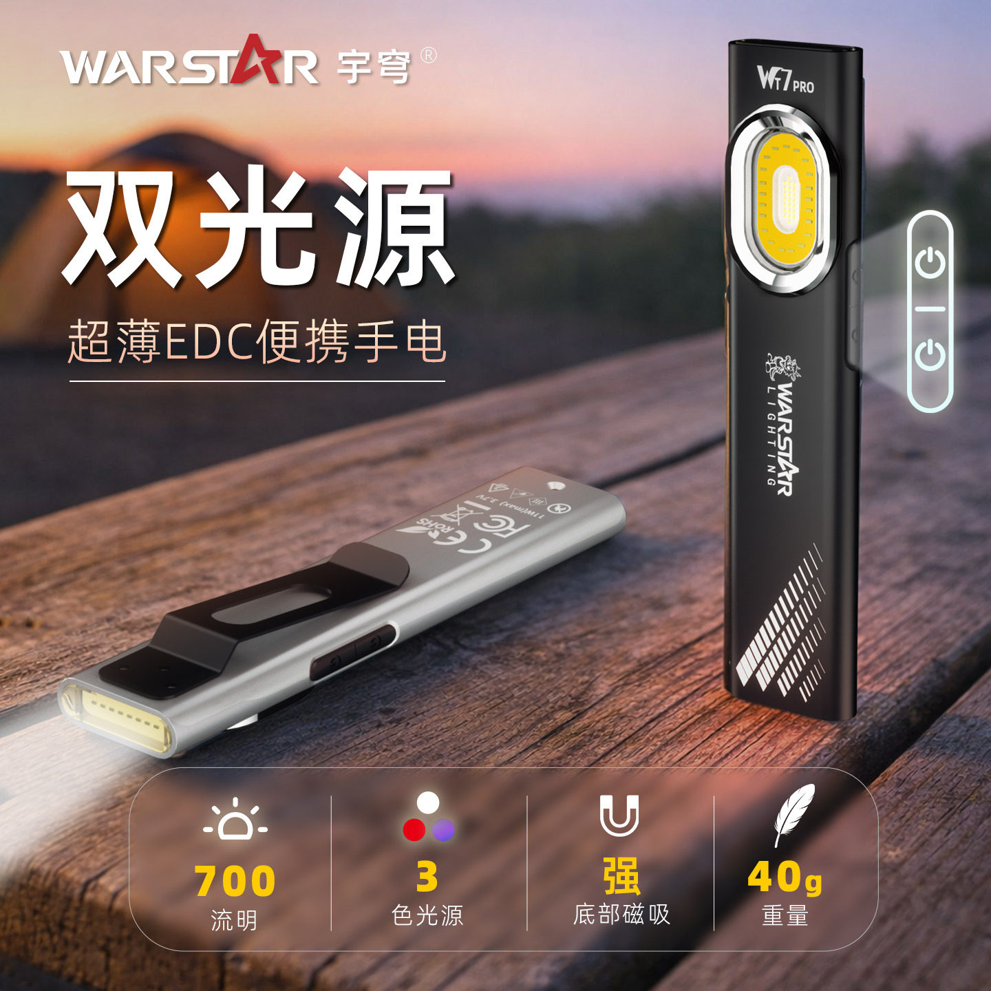 宇穹手电筒强光充电小型便携2026新款led超亮耐用家用磁吸工作灯