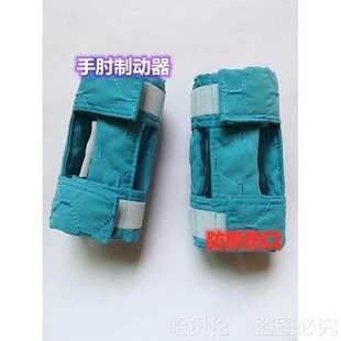 制肘婴儿固定器器限制器术后手肘夏天透气手肘防抓伤口儿童制动器