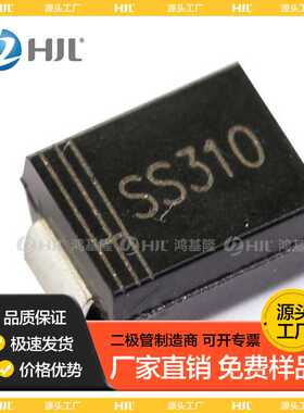 工厂直销SS310贴片肖特基二极管SR3100 SMB 3A/100V DO-214AA现货