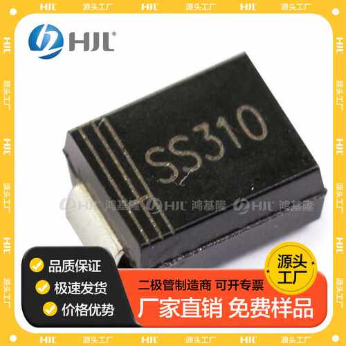 工厂直销SS310贴片肖特基二极管SR3100 SMB 3A/100V DO-214AA现货