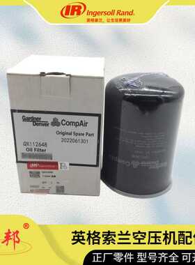 42855429英格索兰空滤芯 Ingersoll Rand配件