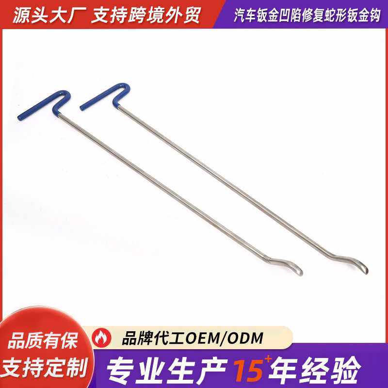 汽车钣金凹陷修复蛇形钣金钩凹陷修复工具套装冰雹坑车门撞痕复撬,玩具/童车/益智/积木/模型,垂直悬浮玩具,淘宝优惠券,粉丝福利购,淘宝优惠卷