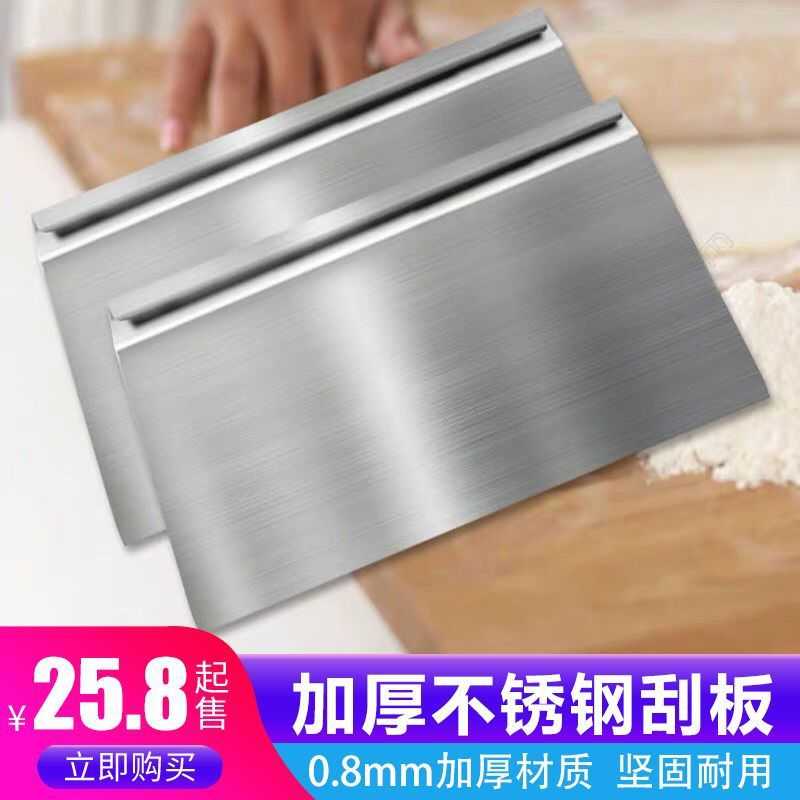 加厚不锈钢广东肠粉专用刮刀煎饼蛋糕奶油面团刮板抹刀烘焙切面刀