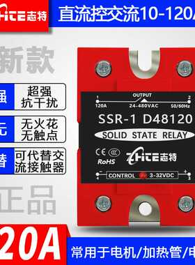 小型固态继电器 单相固态继电器 SSR-1 D48120交流控固体模块继电