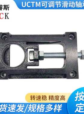 UCTM204A可调节滑动轴承座框架座流水线输送带部件UCTM212A轴承座