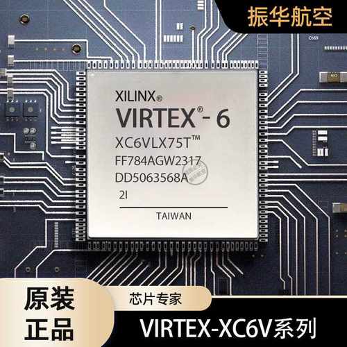 XC2C128-6CPG132C,XC6VLX75T-2FF784I全新原装现货FPGA可编程芯片