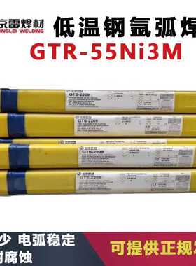 京雷ER312/GTS-312不锈钢氩弧焊丝1.6/2.0/2.4/3.2