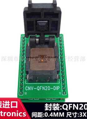 QFN20转DIP20IC测试座 20QN40TS13030 烧录座芯片老化座间距0.4mm