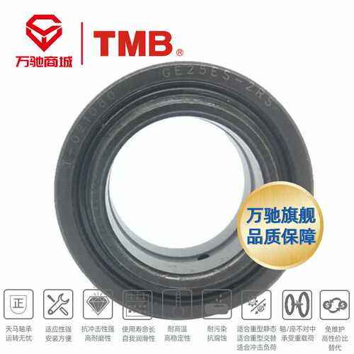 TMB/天马精工 GEZ100ES-2RS 向心关节轴承 加强型耐磨损抗冲击