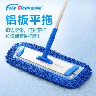 金易洁平板拖把家用商用2023新款懒人干湿两用拖布拖地神器木地板