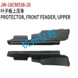 适用于丰田18款凯美瑞 叶子板上压条 53826-06190