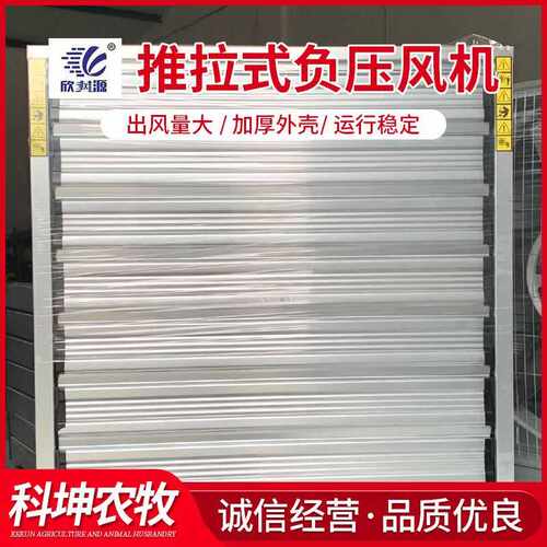 厂家直销温室风机 不锈钢扇叶风机 供应纯铜电机温室排风设备