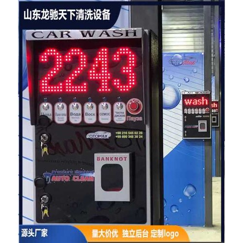 Self-service car washer 出口自助式洗车机投币自助洗车机智能