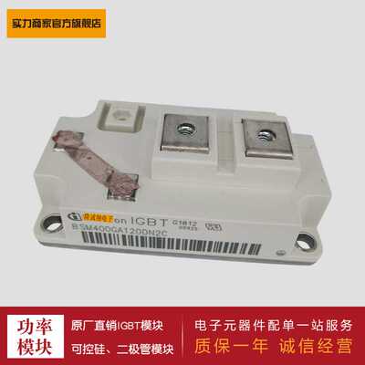 供应IGBT模块BSM200GA120DN2C BSM300GA120DN2C BSM400GA120DN2C