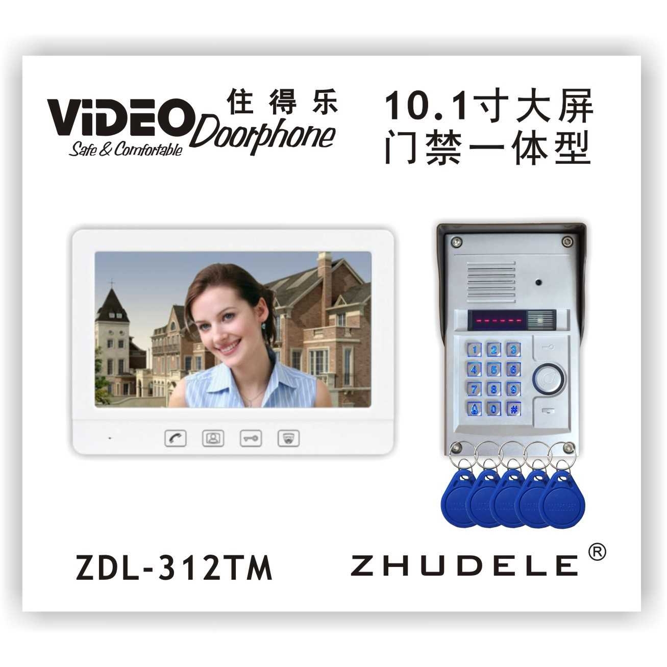 办公室别墅住宅10.1寸可视门铃厂家直销