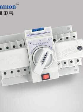 迷你型双电源自动转换开关LMQ3N-32A/4P  双电源转换开关