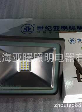 上海亚明亚字牌LED泛光灯具ZY118LED灯具亚明1923灯具30W投光灯具