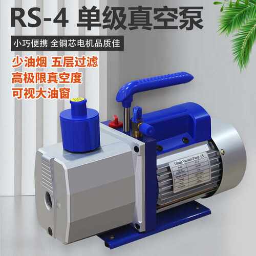 8CFM小型真空泵手机维修工具贴合机泵/制冷工具表组