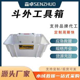 硬质绝缘工具收纳筐05 951白色放置箱带电作业斗外工具箱