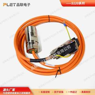 高柔拖链线束加工伺服工业机器人线束配件6FX8002 5CN11大功率