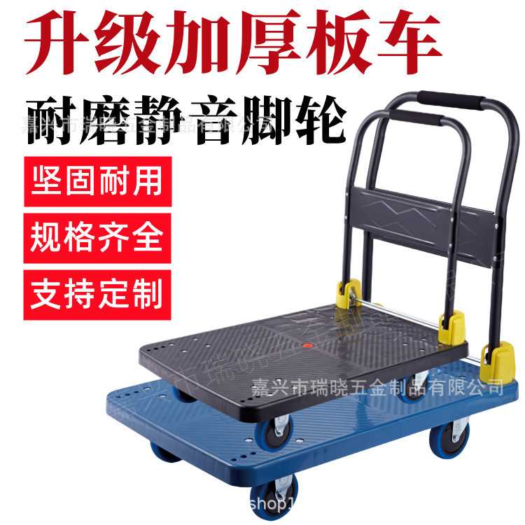折叠塑料推车摆摊手推车平板拉车快递超市推车家用平板车手推车