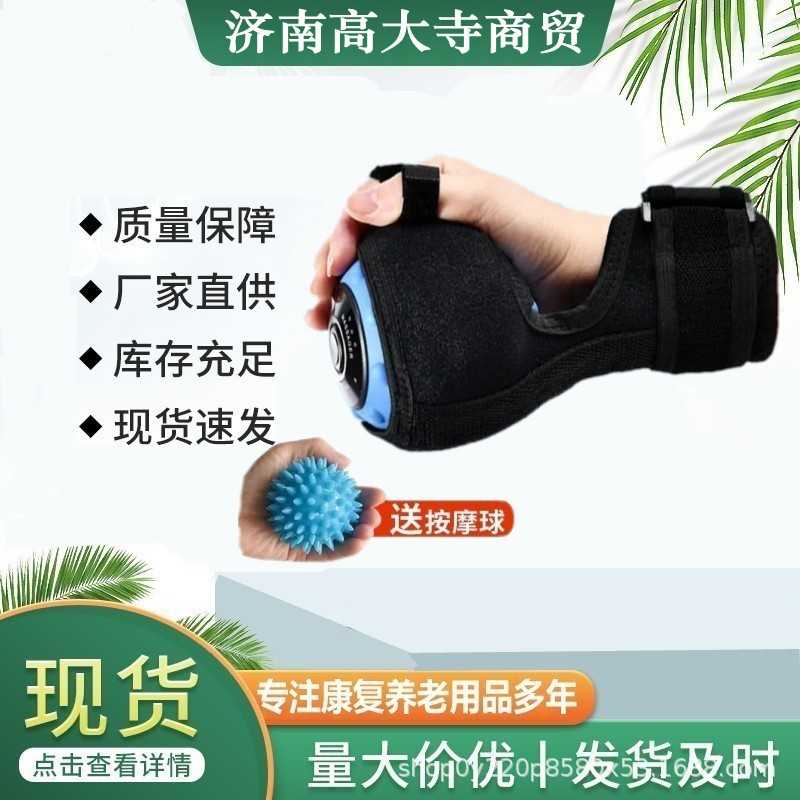 手指充电式电动震动按摩球护腕分指康复训练器材手部功能分指