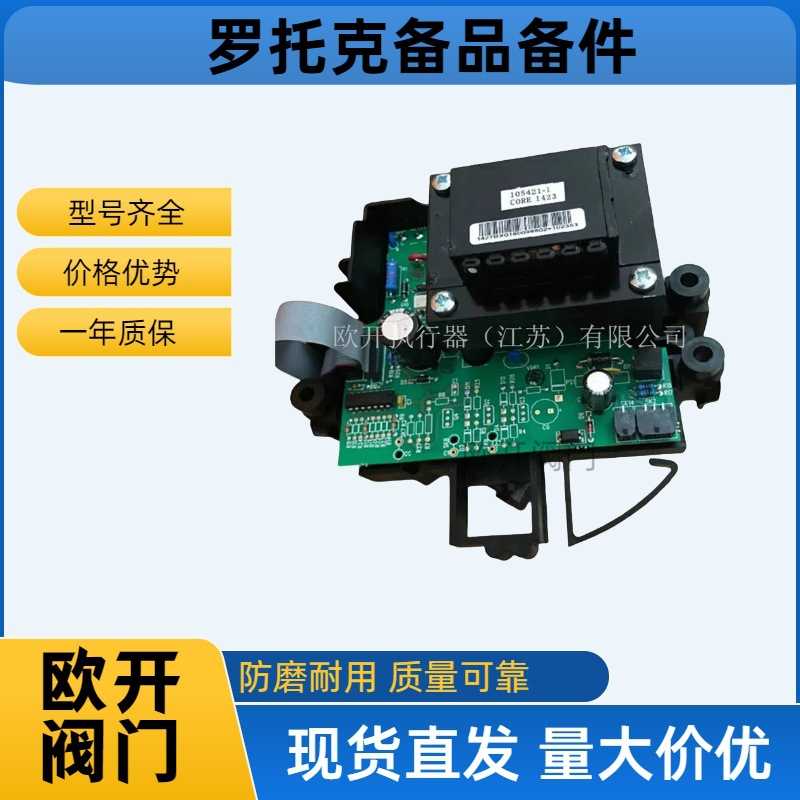 英国Rotork罗托克力矩传感器MOD1J电动执行机构供应