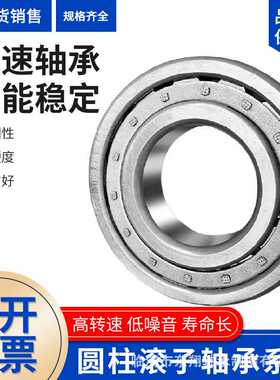 农用车曲轴轴承NJ312E/NJ313E/NJ2214EM圆柱轴承单缸柴油机轴承