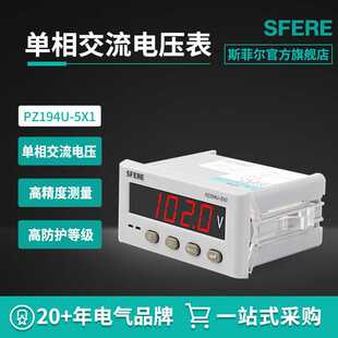 5X1开孔尺寸91 CD194U 44mm单相数显交流电压表 江苏斯菲尔