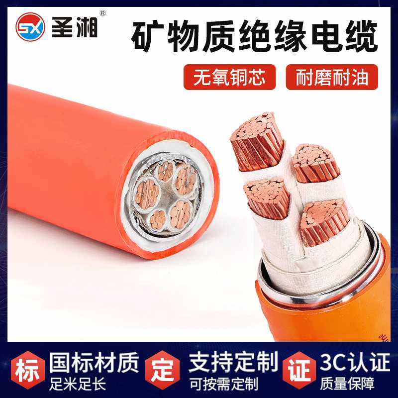 国标柔性矿物质绝缘防火电缆 BTTZ/BTTRZ/BTLY/YTTW隔离电缆定制,电子元器件市场,其它元器件,淘宝优惠券,粉丝福利购,淘宝优惠卷