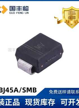 SMBJ45A 贴片SMB 晶导微 丝印MV 半导体 单向 TVS瞬变二极管 600W