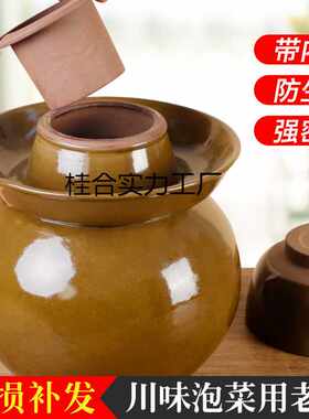 坛子泡菜家用老式陶瓷咸菜缸罐子酸菜土养水坛子四川泡菜坛子土陶