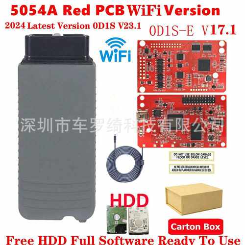 外贸版VAS5054A WIFI ODIS23.1+0D1S-E V17.1大众奥迪故障诊断仪